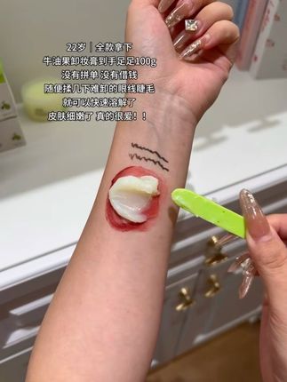 回购无数次的牛油果卸妆膏!一用一个不吱声!边卸妆的同时边养肤,巨好用 脸蛋都细腻了 #卸妆膏 #牛油果卸妆膏 #平价彩妆 #无限回购的宝藏单品
