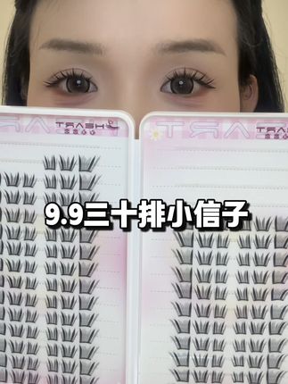 真的卷疯了!好便宜啊!! #假睫毛 #睫毛分享 #睫毛精