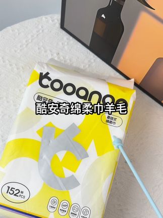 #酷安奇#绵柔巾 现在一大包152抽才这个价,姐妹们趁划算赶紧囤#母婴好物 #强烈推荐 #宝妈分享