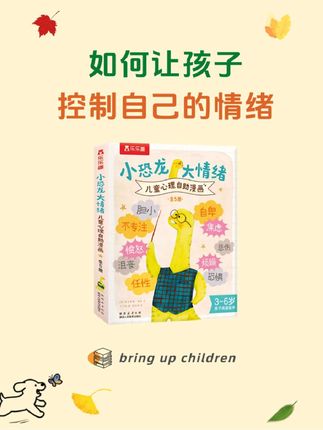 孩子哭闹时,聪明妈妈这样做#育儿经验分享 #家长必读 #育儿 #儿童绘本 #亲子教育