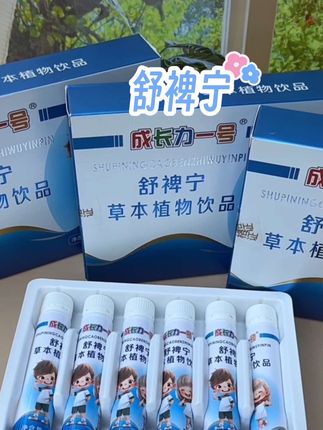 家里有孩子的一定要备上几盒这个#舒裨宁 ,它的配料表很干净给娃喝着也放心,#成长力一号舒裨宁 #宝妈推荐
