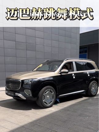 谁能拒绝一台会跳舞的小车车呢#迈巴赫gls600#迈巴赫gls500 #脱困模式 #跳舞的小姐姐