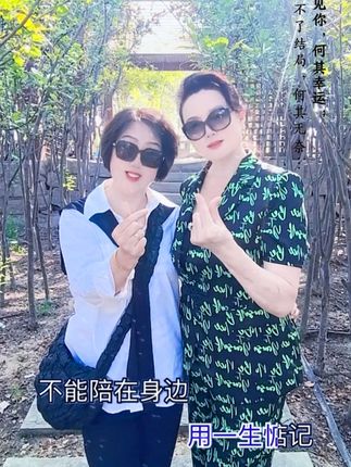 #一场相遇一生惦记,好朋友无需多言,见与不见都在我心里……#一场相遇一生惦记#手势舞#姐妹配合完美✌