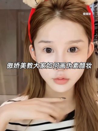 这简直就是早八伪素颜的神啊#妈生好皮 #上班早八妆 #伪素颜 #美诺有色面霜
