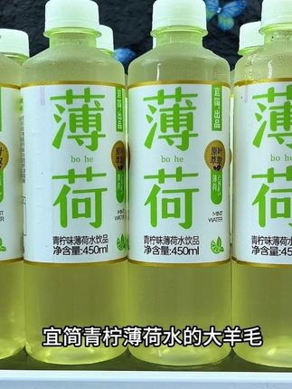 入口就是薄荷的清凉加青柠的酸甜,冰镇过的薄荷水透心凉。火锅撸串真的离不开它。#强烈推荐 #好喝不贵#超便宜超划算 #快来一起尝个鲜 #好喝到心花怒放