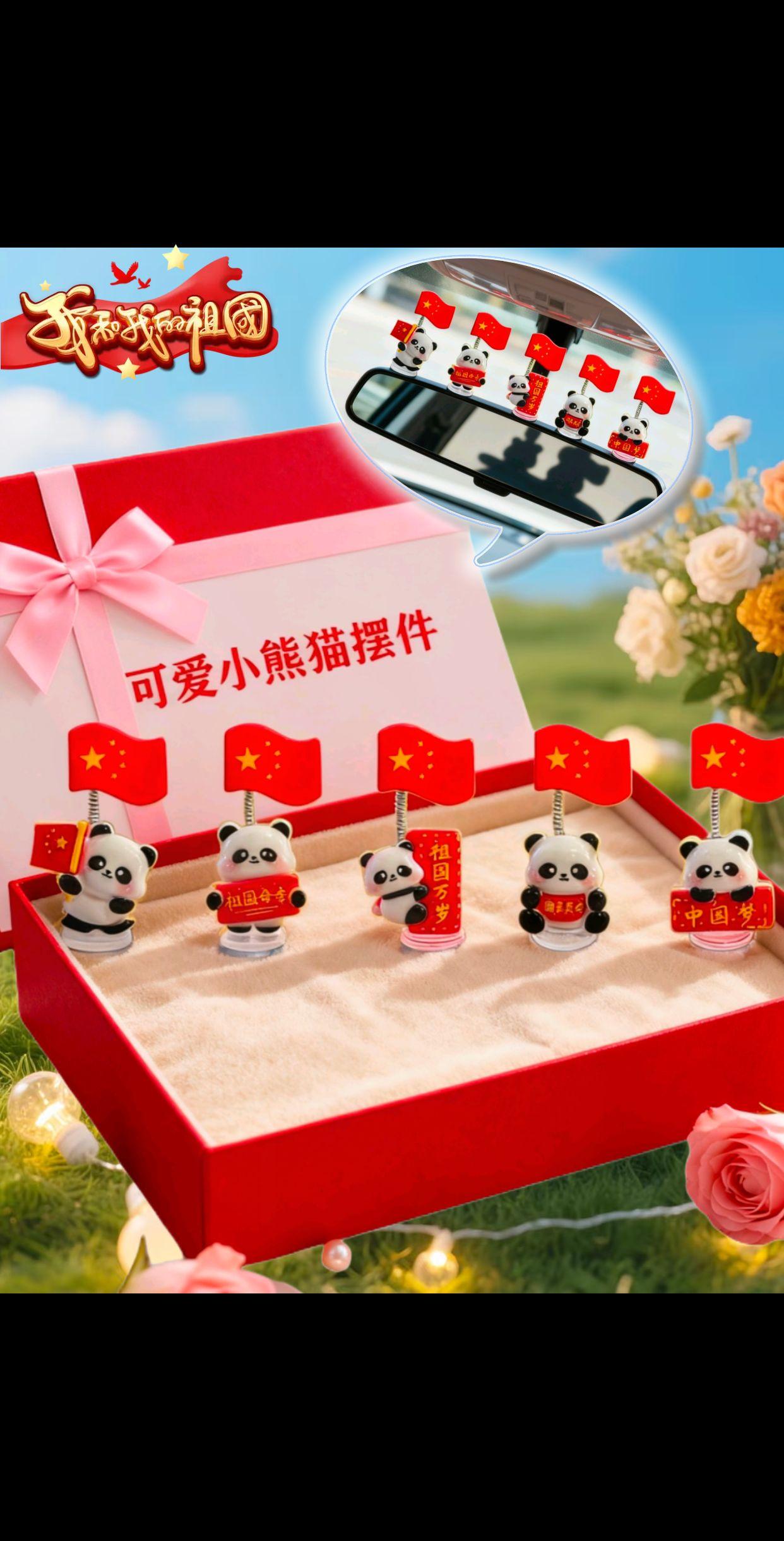 #汽车摆件#汽车装饰品#车载摆件#国庆节#我爱我的祖国@DOU+上热门 @我要上热门