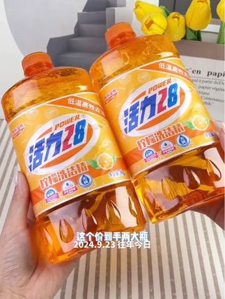#活力28洗洁精#平价好物 #厨房好物 #自用好物分享 #好东西一起分享