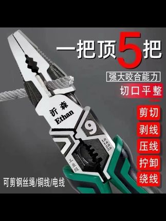 【新款特惠 钢丝钳冲量】德国9寸工业级铬钒钢多功能家用省力老虎钳#老虎钳 #钳子 #强烈推荐 #超便宜超划算 #五金工具