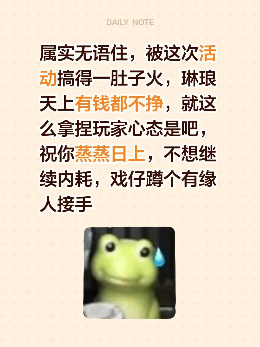 属实无语住,被这次活动搞得一肚子火,琳琅天上有钱都不挣,就这 - 抖音