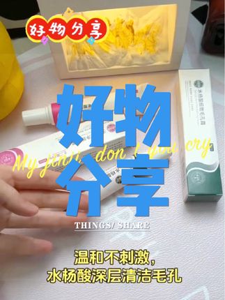 15%壬二酸加持 水杨酸双重净痘 告别黑头痘印闭口 男女学生信赖 官方正品无忧#男女适用 #学生党 #祛痘神器 #黑头凝露 #官方正品