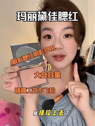 不允许你还不知道这款秋冬多用氛围色腮红!真就是谁用谁好看的程度#美妆 #今日妆容 #新手化妆教程 #腮红 #秋冬