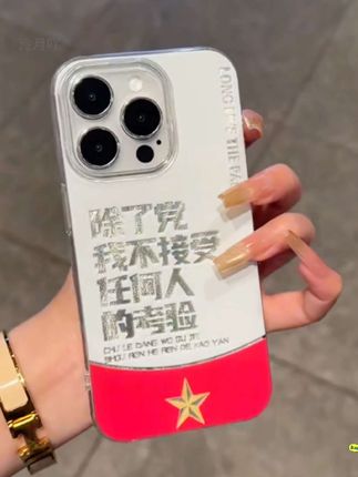 这个不接受任何人考验的手机壳#真的是长在我心巴上了 #手机壳 #不接受任何人考验手机壳 #创意手机壳
