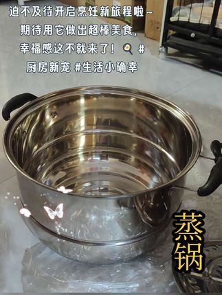 #蒸锅推荐 #厨房好物 #居家好物 #厨房必备神器 #锅具