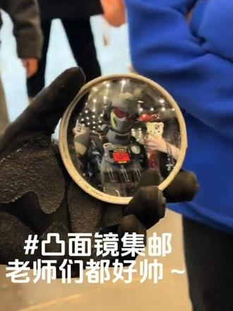 累但开心~老师们都好帅🧚🏻♀️₍˄·͈༝·͈˄*₎◞ ̑̑#郑州新世界漫展 #漫展 #日常vlog #漫展集邮