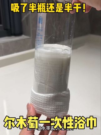 能在上面荡秋千的一次性浴巾??果然一次性浴巾还是得选大品牌的!!#一次性浴巾 #尔木萄 #尔木萄一次性浴巾