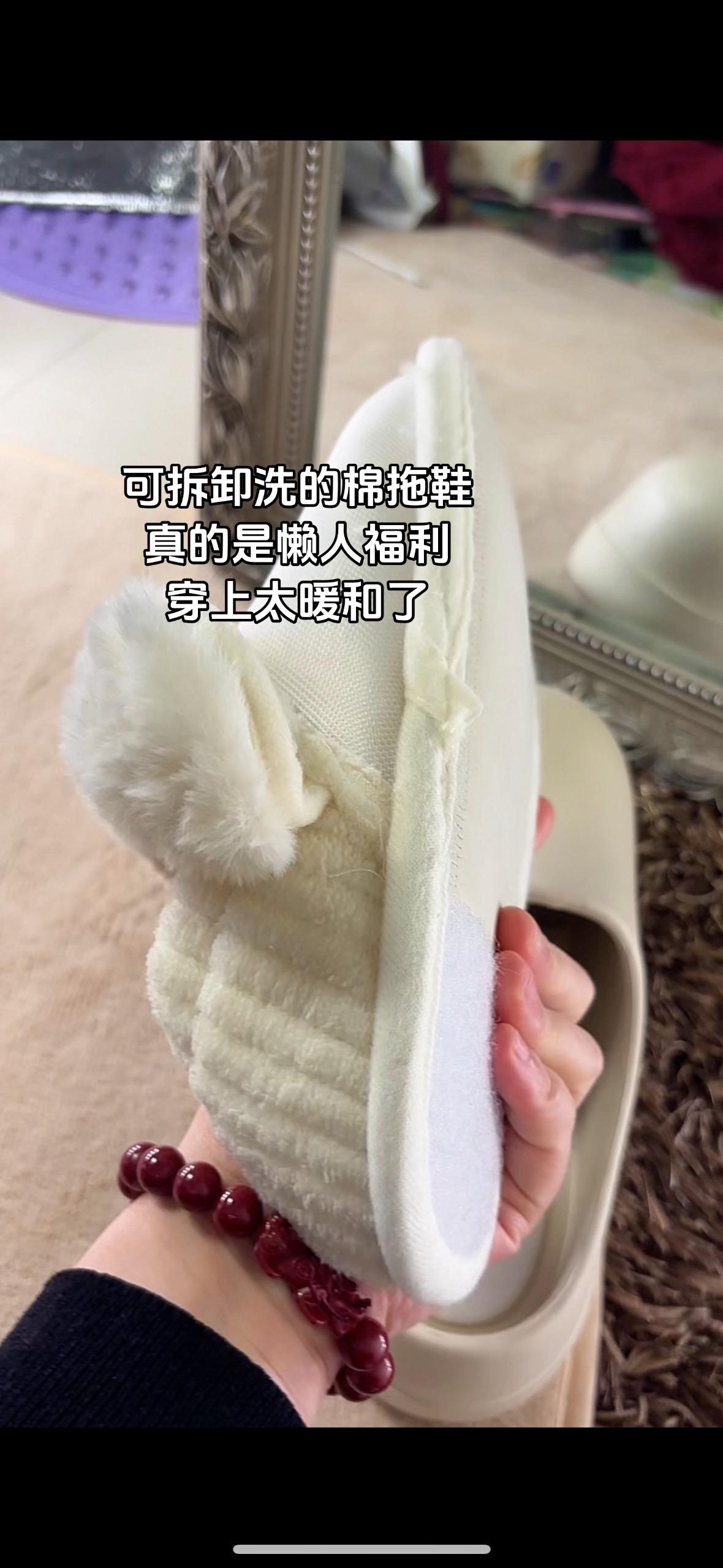 可以拆卸的棉拖鞋,冬天清洗都变得方便了#拖鞋 #棉拖鞋 #冬季必备