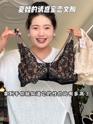 大胸显小又性感!#夏娃的诱惑 蜜恋蕾丝杯断码破价,服帖透气贼适合夏天来穿!库存不多大胸姐妹快冲啊啊#超漂亮文胸 #调整型内衣收副乳