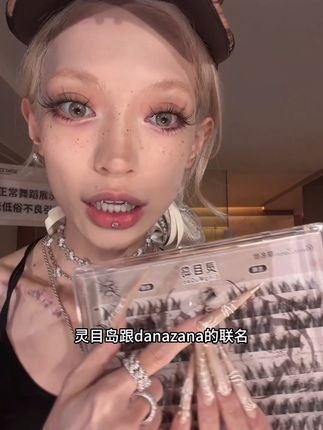 灵目岛又出爆款!16毫米很夸张不日常上镜无敌超好看。#睫毛精 #灵目岛假睫毛 #上镜妆  #嫁接款式 #美妆种草