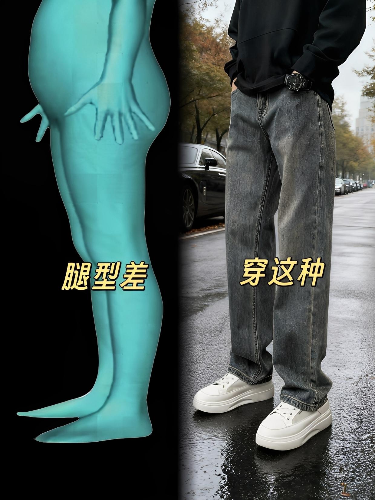 #男生穿搭 #ootd穿搭 #高级感穿搭 #男士牛仔裤 #显高显瘦显腿长