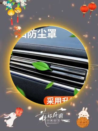 适用18-25款保时捷卡宴出风口保护罩空调出风口车内装饰罩
