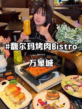 长沙万象城漂亮饭馥尔玛十一假期刚上100多韩料约会套餐我已经冲了,厚芝士鸡排锅好吃好吃#馥尔玛 #漂亮饭 #融合料理 #十一假期 #国庆吃好喝好