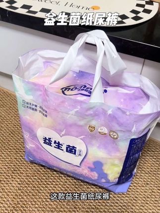 冲着便宜买的,没想到被他的品质惊艳到了,就是#苏珊妈咪 新品益生菌纸尿裤,轻薄透气又能吸,特别适合怕热宝宝穿,现在新品上新,单包也是活动价,叶太划算了#萌娃必备屁粮 #超薄透气 #尿不湿推荐 #宝妈分享