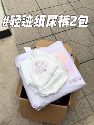 破价了破价了轻迹小羽宙纸尿裤 毛毛钱一片特别能吸能兜 不起坨不漏尿不反渗 干干爽爽不红屁屁 划算又好穿 活动就一天妈妈们快囤起来#待产包必备 #萌娃必备屁粮 #纸尿裤推荐 #便宜好用纸尿裤推荐 #轻迹纸尿裤