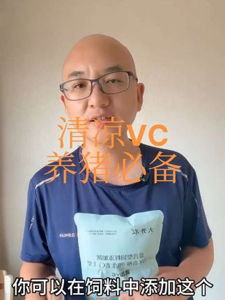 夏季天热养猪少不了清凉VC #养猪人不容易 #养猪人 #养猪人加油干 #所有养猪人 #养猪