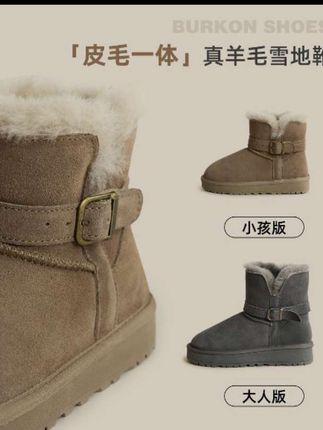 一眼就会爱上的亲子皮毛一体的雪地靴!靴筒可两穿~鞋面做了防泼水工艺!整个材质高档又显贵#雪地靴#冬季必备#好鞋推荐#保暖又好看#高品质童鞋