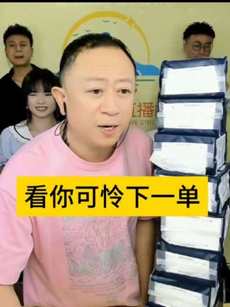 大姐你不说还好点,你越说远方越心痛😂#远方搞笑解压直播 #看一遍笑一遍 #悬挂式抽纸 #超便宜超划算 #好物推荐🔥