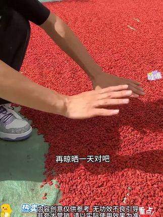 2025年头茬中宁枸杞新货特级枸杞泡水泡酒宁夏枸杞产地直销#头茬枸杞 #枸杞泡水 #宁夏枸杞 #枸杞茶 #特级枸杞