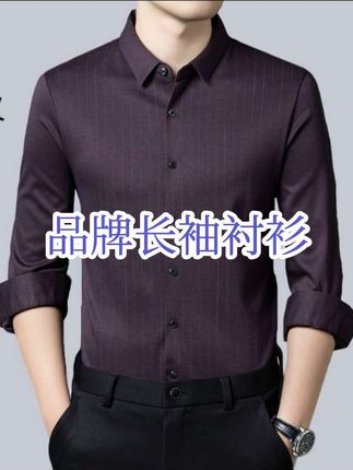 #秋季上新 Romon/罗蒙男装 #高奢棉条纹长袖衬衫 #男士轻奢商务亲肤柔软无痕衬衣