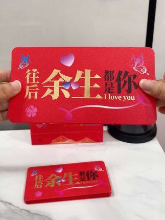 2025年七夕情人节高档520折叠红包老婆老公男女朋友专属节日红包#红包 #七夕 #七夕礼物 #惊喜 #仪式感