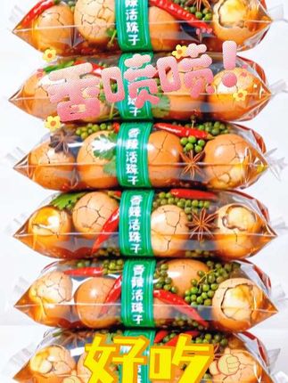 #活珠子#五香活珠子#快来一起尝个鲜 #舌尖上的味道 #口感好