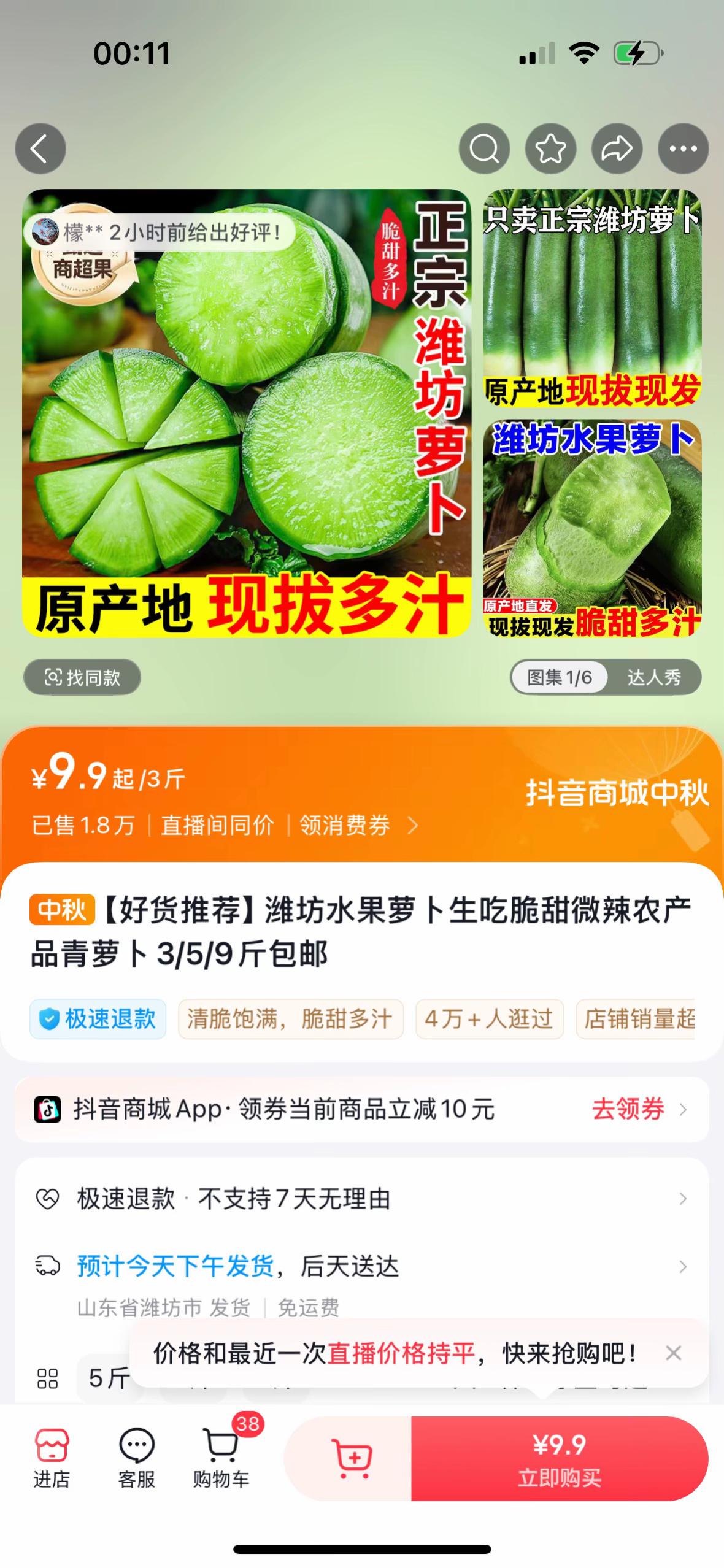 #新鲜采摘
