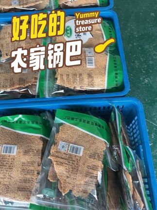 发出去之前全部都是一整块的,但是到你们手上可能要碎点。 #家乡特产 #儿时味道 #地方特色美食 #还是小时候的味道 #锅巴