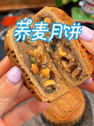 荞麦月饼 #黑芝麻 #椒盐 #红豆 #月饼 #太美味了,回味童年