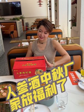 东北特产人参枸杞酒,纯粮酿造一件12瓶,好喝又健康,中秋厂家搞活动数量有限,抓紧抢购#人参酒#小酒喝起来