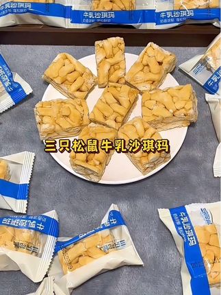 三只松鼠牛乳沙琪玛也太好吃了!满满一箱到手80根!0蔗糖0反式脂肪,饿了馋了来上一包简直不要太幸福!#沙琪玛 #三只松鼠 #强烈推荐 #好吃到停不下来 #三只松鼠沙琪玛