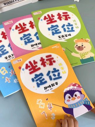 中班大班一定要练的#点阵控笔,推荐这套#坐标定位练字帖 ,每天15分钟,锻炼和提升控笔能力,为上一年级打好基础#练字帖