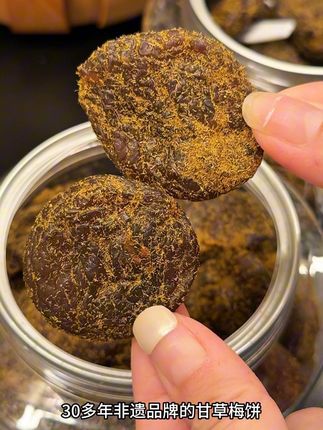 三十多年非遗品牌的#甘草梅饼 ,酸甜爽口#无核甘草梅饼 #追剧小零食 #梅子零食