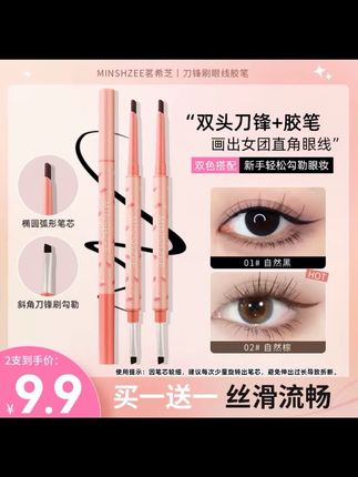 自带刀锋刷的眼线胶笔,直接眼线下至卧蚕晕染一步到位!#眼线胶笔 #好用的眼线笔推荐 #眼线笔推荐 #新手化妆教程 #美妆分享