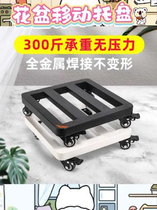 承重能力在线,大花盆也稳当hold住~还有透气设计,能让植物根部畅快呼吸~家里阳台、室内摆上它,养花打理更省心~ #园艺好物 #花盆配件 #居家绿植助手