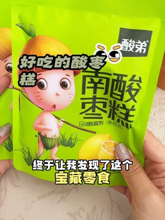 好吃不粘牙,酸酸甜甜的,好吃又解馋小孩子也可以吃!#好吃到停不下来 #宝宝爱吃 #大人小孩都爱吃 #年货备起来