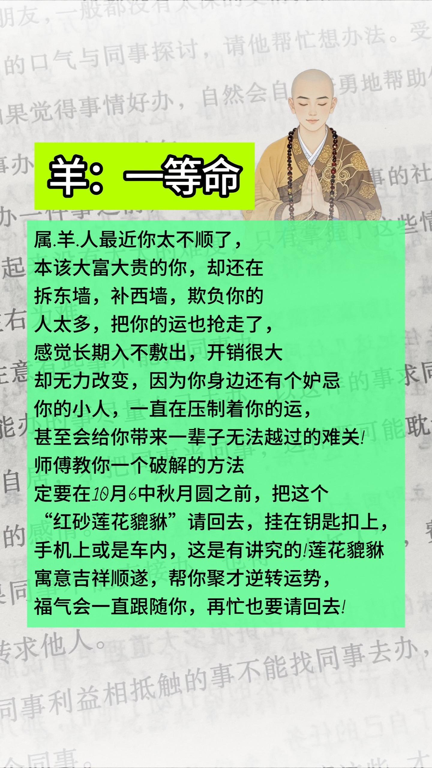 #羊
