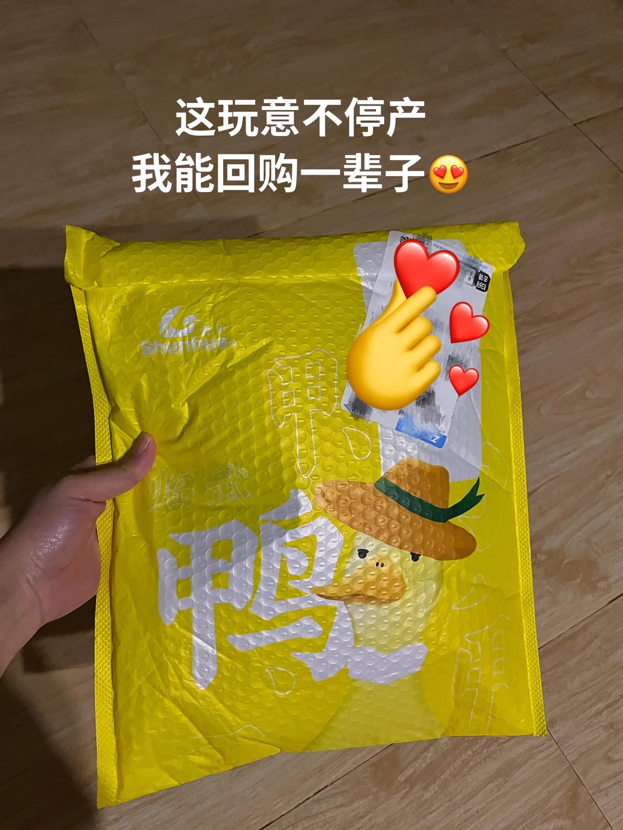 这玩意不停产我能吃一辈子!巨香!酱香浓郁,卤得超级入味!鸭肉紧实一点也不柴,越嚼越香!重点是没骨头,一口下去满满都是肉,追剧吃一口一包的根本停不下来!#湖南特产 #酱板鸭 #大口吃肉 #追剧小零食 #无限回购的宝藏单品