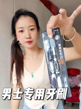 牙齿总是刷不干净,换成这种硬毛牙刷牙刷去耍一段时间#牙刷 #硬毛牙刷#超便宜超划算 #男士专用牙刷