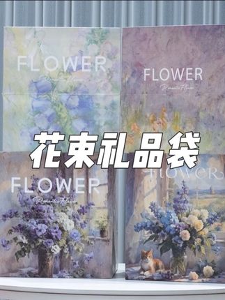 28*28大号工厂花店用品鲜花花束手提袋七夕情人节花束礼品袋#好产品一起分享 #好物推荐分享 #礼物 #男士必备 #私人制定 @DOU+上热门 @巨量千川 @小店随心推