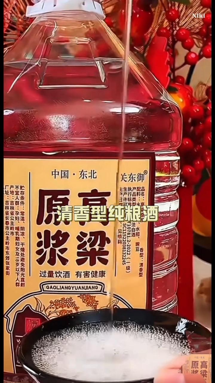 【52 度🔥5000ml 约 10 斤】关东御清香型纯粮白酒🥃高粱原浆高度佳酿#抖音白酒 #关东御白酒 #清香型纯粮酒 #大桶装白酒