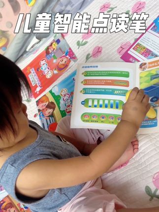 有了好智慧点读笔,还有有效提高了学习进度,哪里不会扫哪里真的给作为家长的我解决了大问题#好智慧点读笔 #点读笔 #学习用品 #点读笔应该怎么选